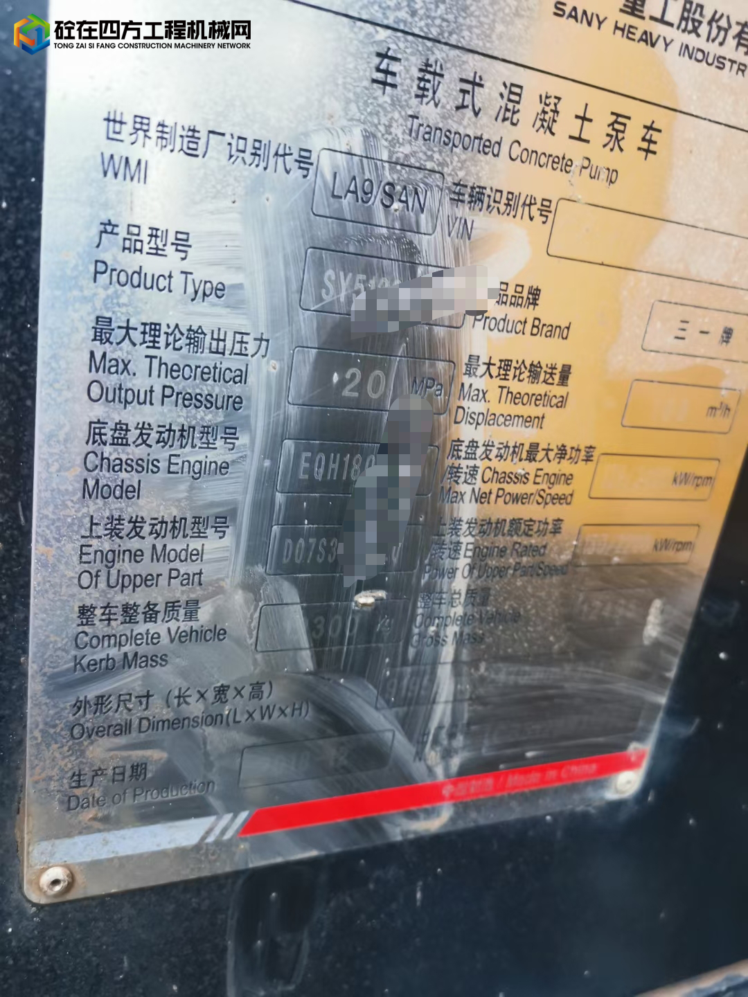 https://images.tongzsf.com/tong/truck_machine/20220109/161da393be62cb.jpg