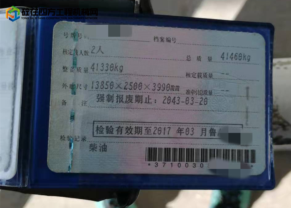 https://images.tongzsf.com/tong/truck_machine/20220110/161db878f2982d.jpg
