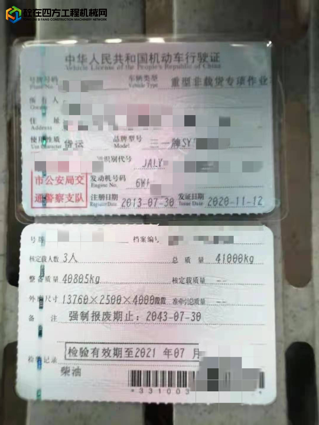 https://images.tongzsf.com/tong/truck_machine/20220110/161db9003cf5ec.jpg