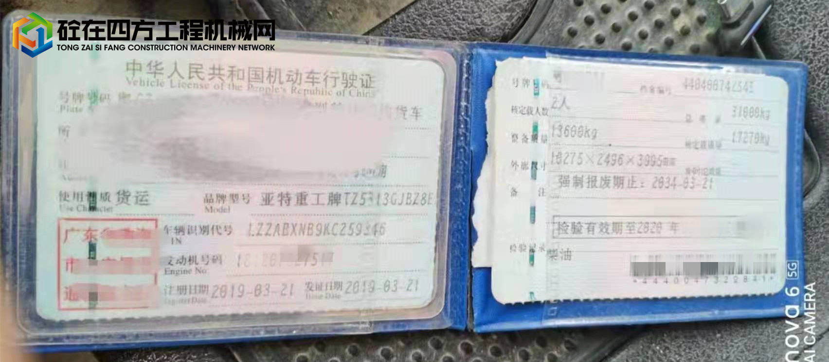 https://images.tongzsf.com/tong/truck_machine/20220110/161db93c58c865.jpg