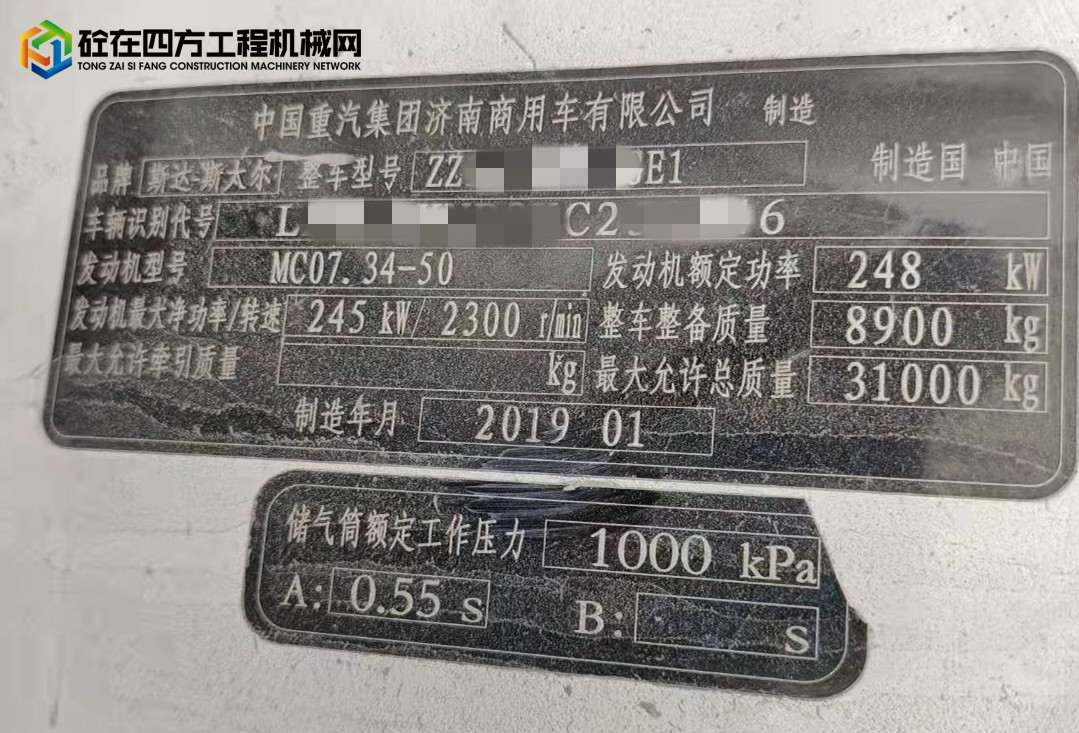 https://images.tongzsf.com/tong/truck_machine/20220110/161db93cb44d00.jpg