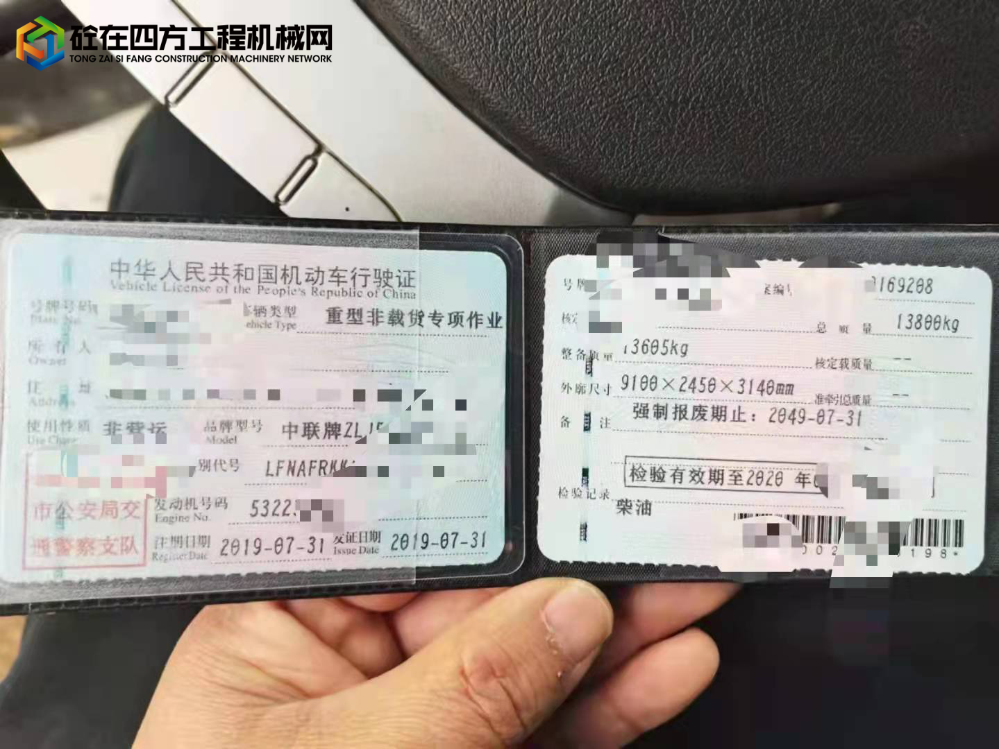 https://images.tongzsf.com/tong/truck_machine/20220110/161db95f989a84.jpg