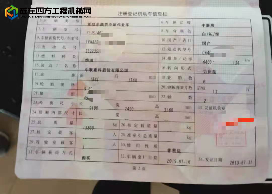 https://images.tongzsf.com/tong/truck_machine/20220110/161db95fa80cd6.jpg