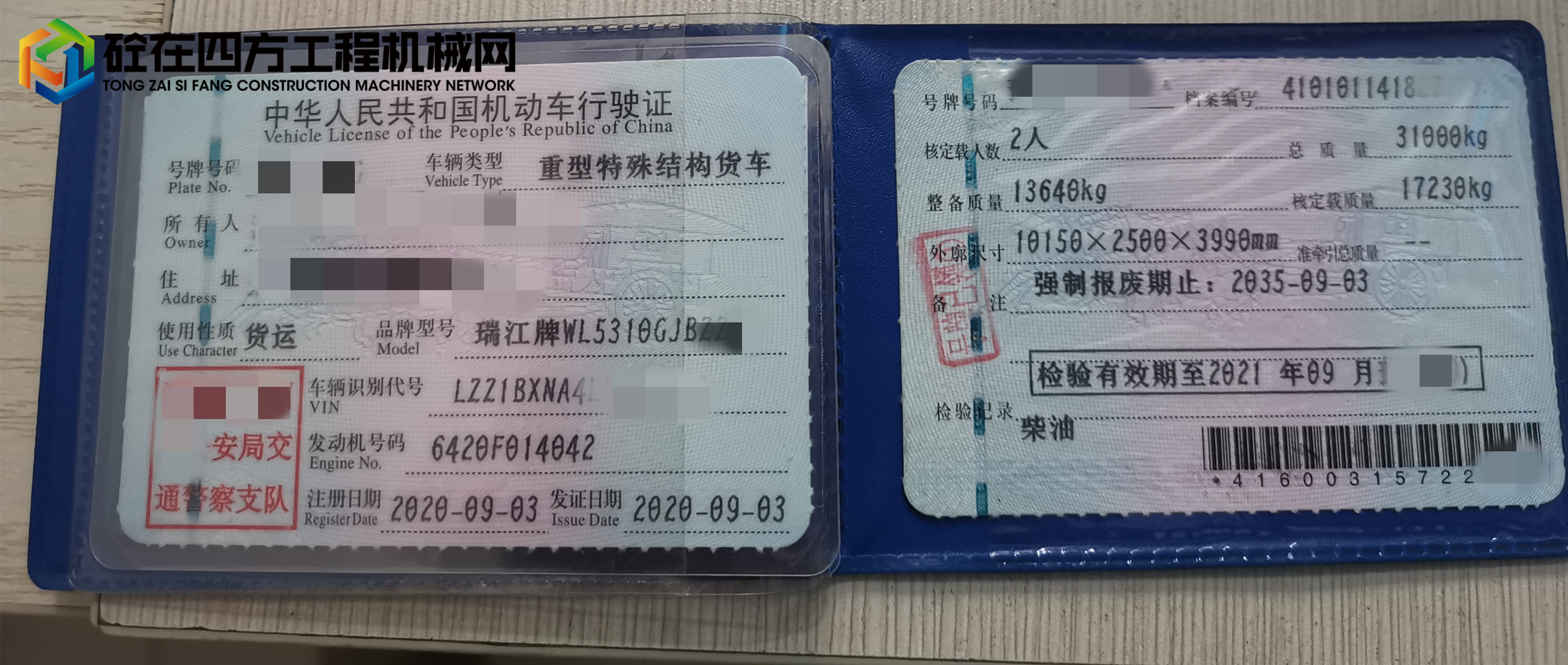 https://images.tongzsf.com/tong/truck_machine/20220110/161db98b67c9fa.jpg