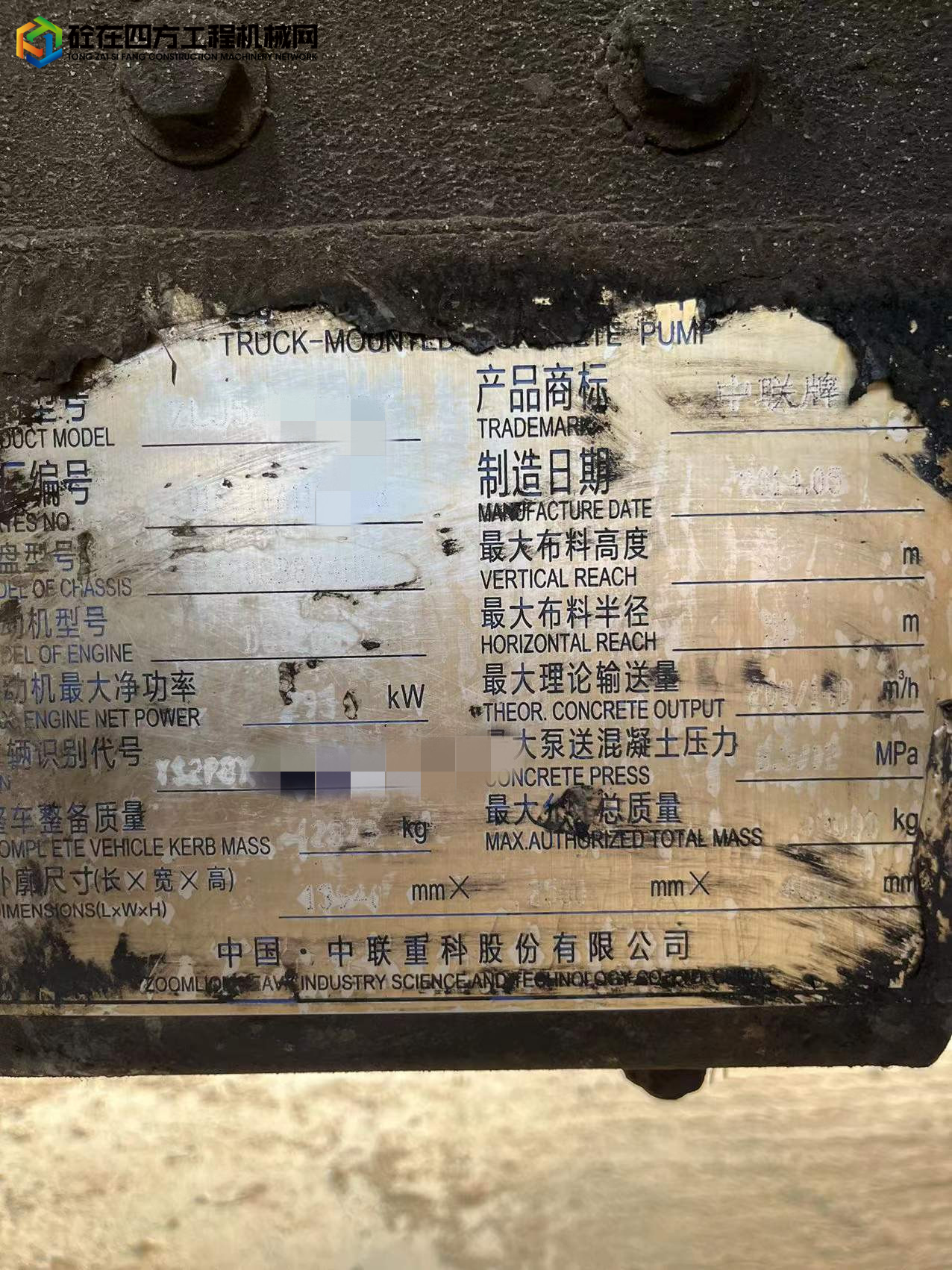https://images.tongzsf.com/tong/truck_machine/20220110/161dbacc2aea5f.jpg