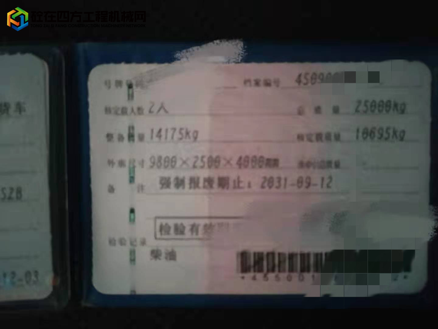 https://images.tongzsf.com/tong/truck_machine/20220110/161dbe3a0a2745.jpg