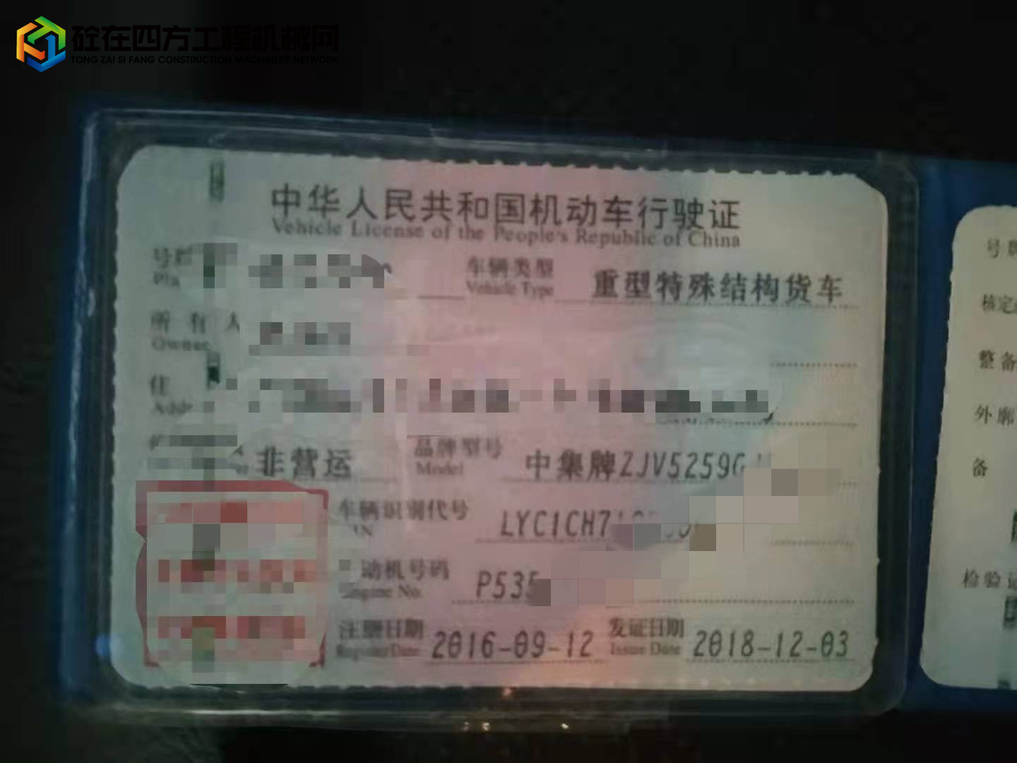 https://images.tongzsf.com/tong/truck_machine/20220110/161dbe3a1466b6.jpg