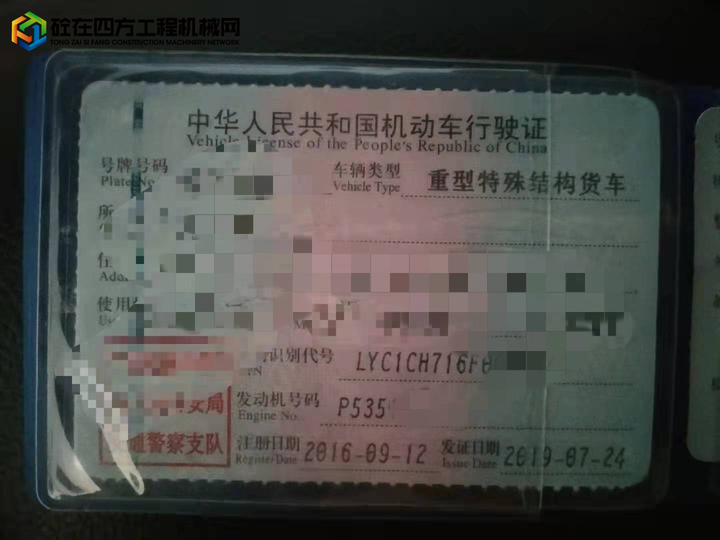 https://images.tongzsf.com/tong/truck_machine/20220110/161dbe3a275842.jpg