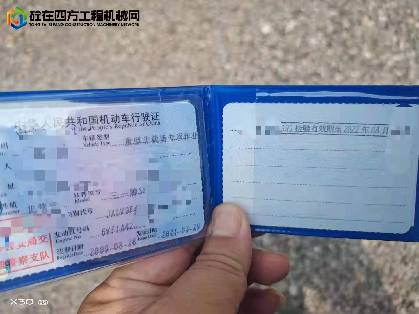 https://images.tongzsf.com/tong/truck_machine/20220110/161dbe75c04458.jpg