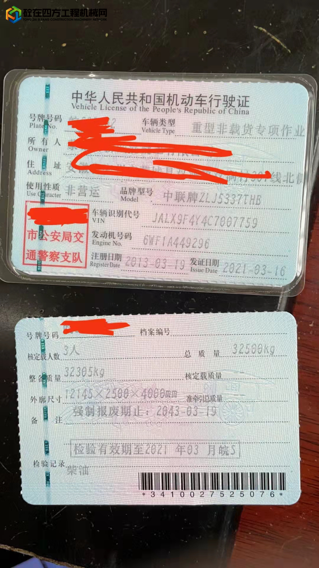 https://images.tongzsf.com/tong/truck_machine/20220110/161dbeaa54bc92.jpg