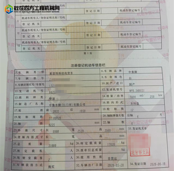 https://images.tongzsf.com/tong/truck_machine/20220110/161dc04f40ee60.jpg