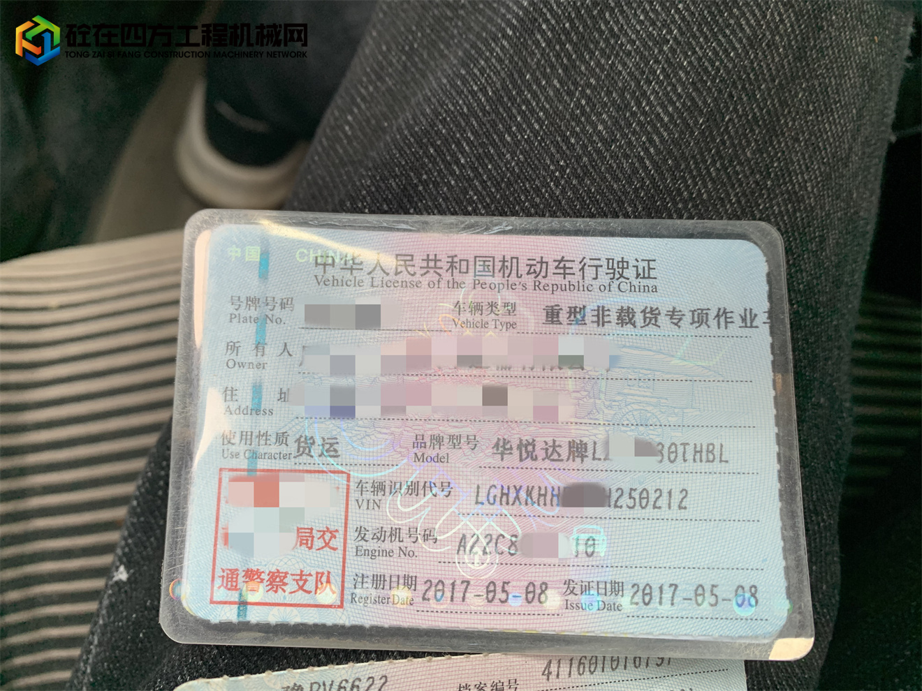 https://images.tongzsf.com/tong/truck_machine/20220111/161dd15e76b321.jpg