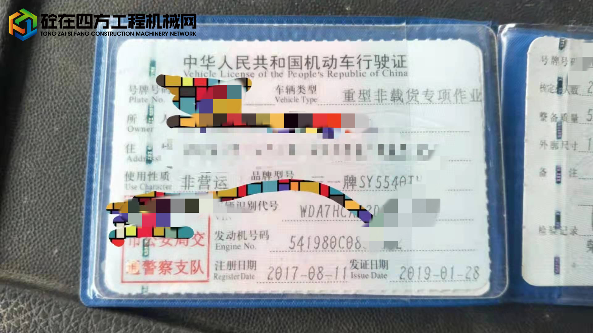 https://images.tongzsf.com/tong/truck_machine/20220111/161dd25566ca92.jpg