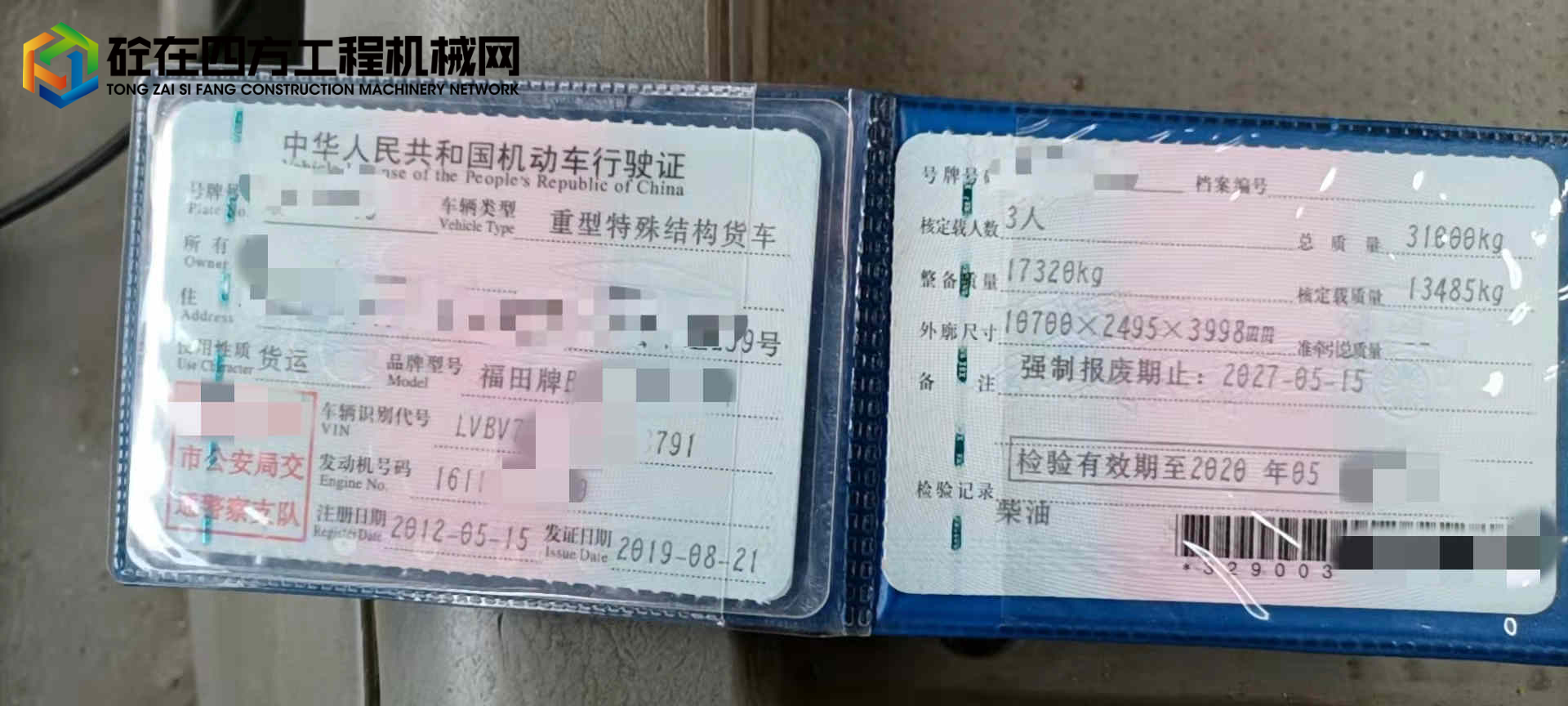 https://images.tongzsf.com/tong/truck_machine/20220111/161dd3aace9279.jpg