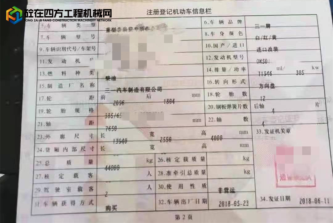 https://images.tongzsf.com/tong/truck_machine/20220112/161de29d566427.jpg