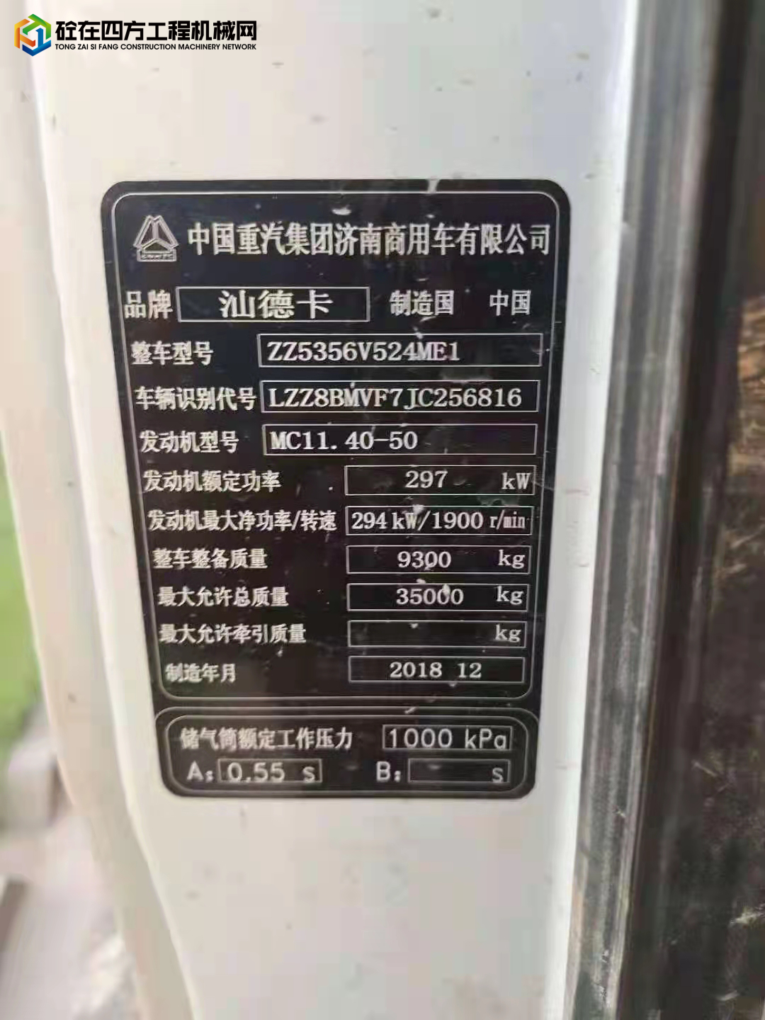 https://images.tongzsf.com/tong/truck_machine/20220112/161de35c701cad.jpg
