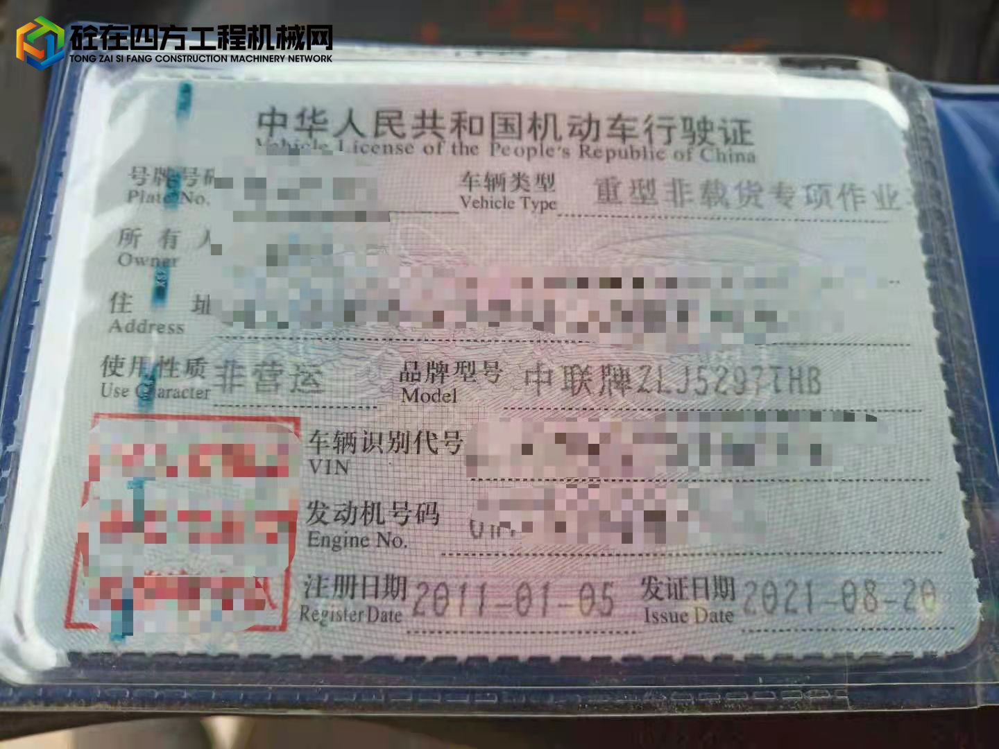 https://images.tongzsf.com/tong/truck_machine/20220112/161de7bd30f7f9.jpg