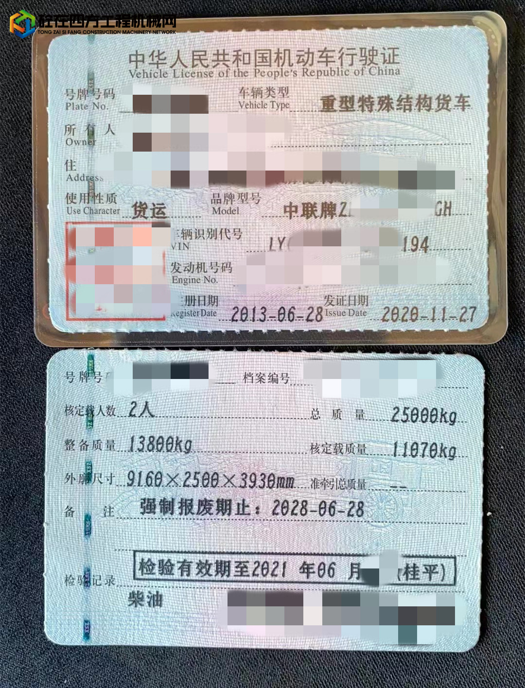 https://images.tongzsf.com/tong/truck_machine/20220112/161de7cf2d131f.jpg