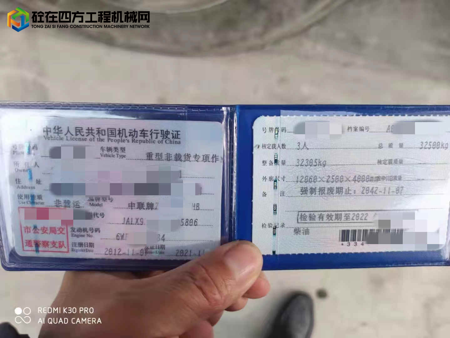 https://images.tongzsf.com/tong/truck_machine/20220112/161de8becb923a.jpg