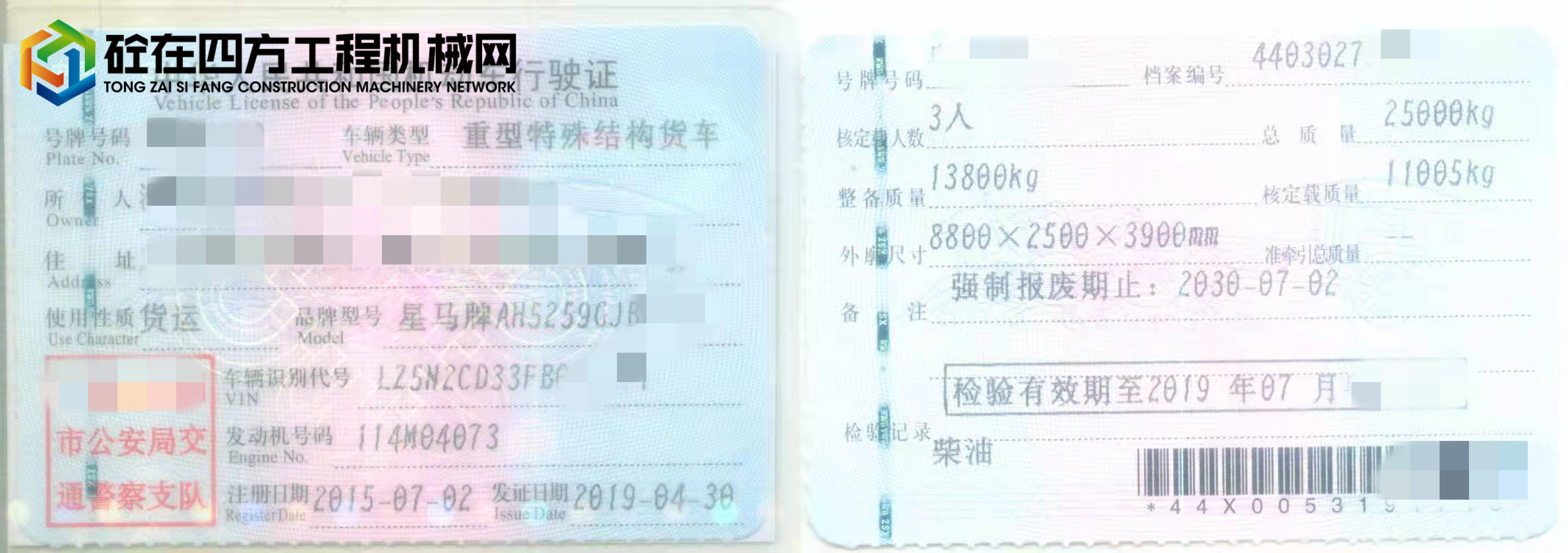https://images.tongzsf.com/tong/truck_machine/20220112/161de9e184fded.jpg