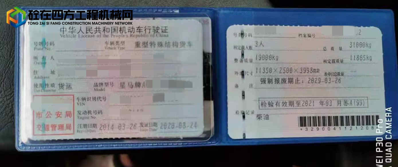 https://images.tongzsf.com/tong/truck_machine/20220113/161df8fd2e879c.jpg