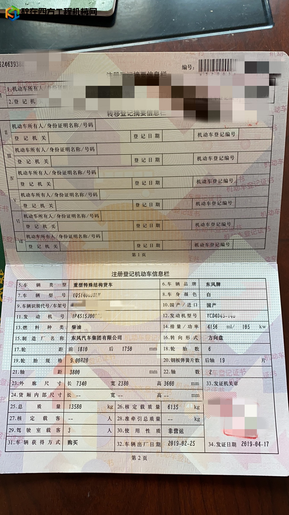 https://images.tongzsf.com/tong/truck_machine/20220113/161dfb3f099c5d.jpg