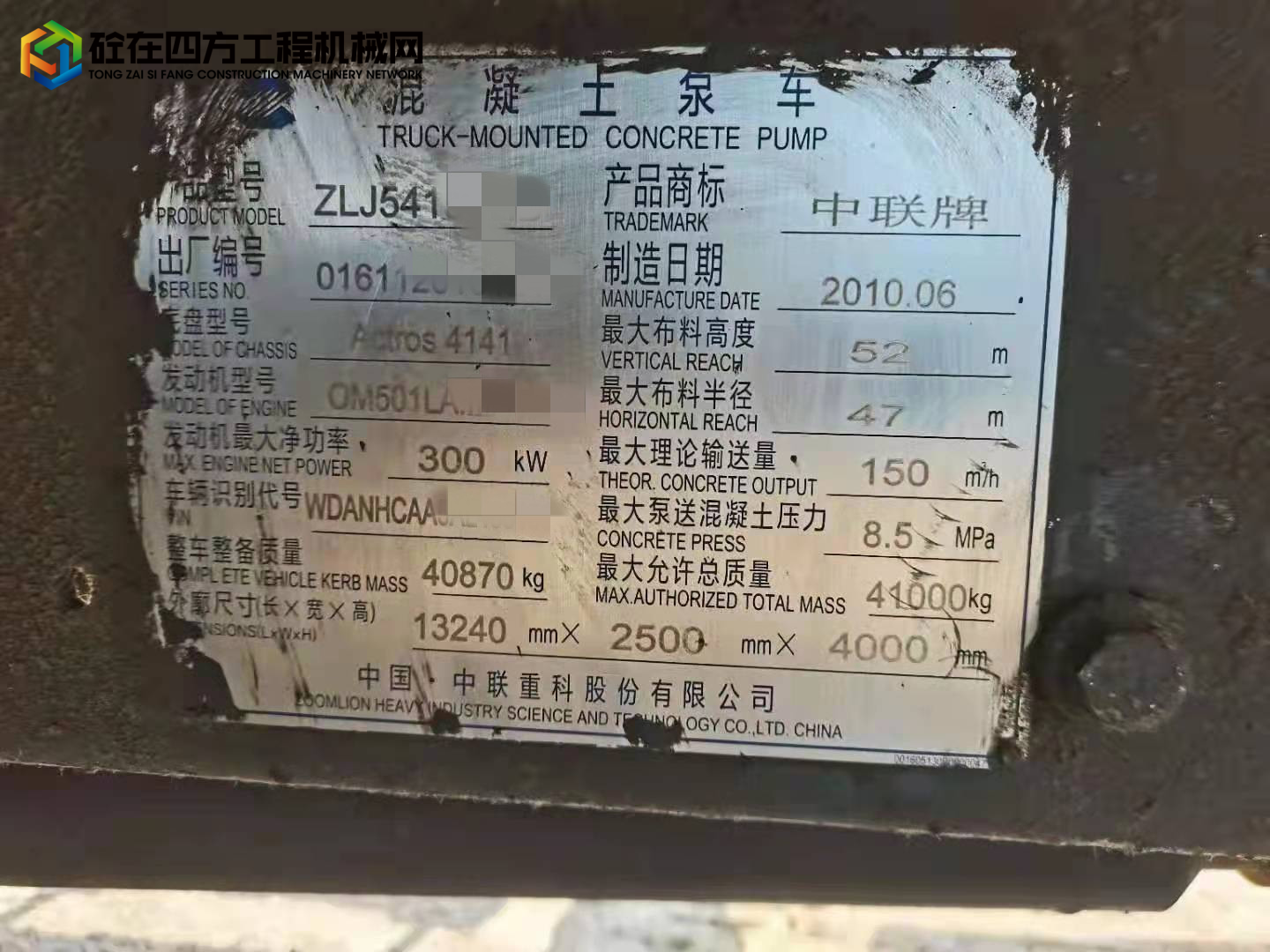 https://images.tongzsf.com/tong/truck_machine/20220113/161dfdedf14ae4.jpg