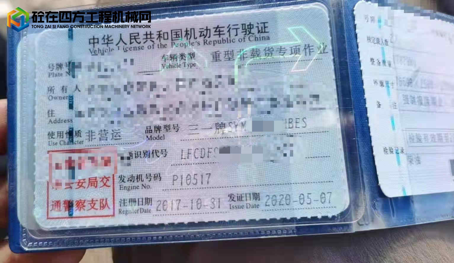 https://images.tongzsf.com/tong/truck_machine/20220114/161e0cb7744824.jpg