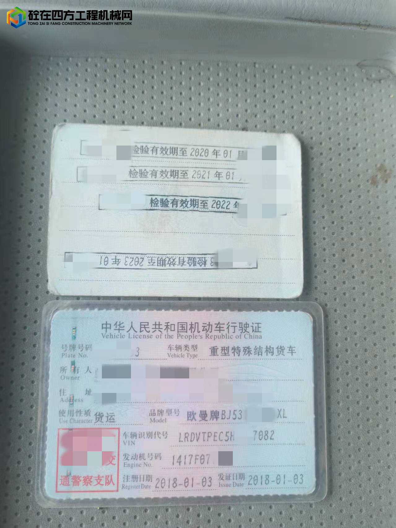 https://images.tongzsf.com/tong/truck_machine/20220114/161e0d20a7e75b.jpg