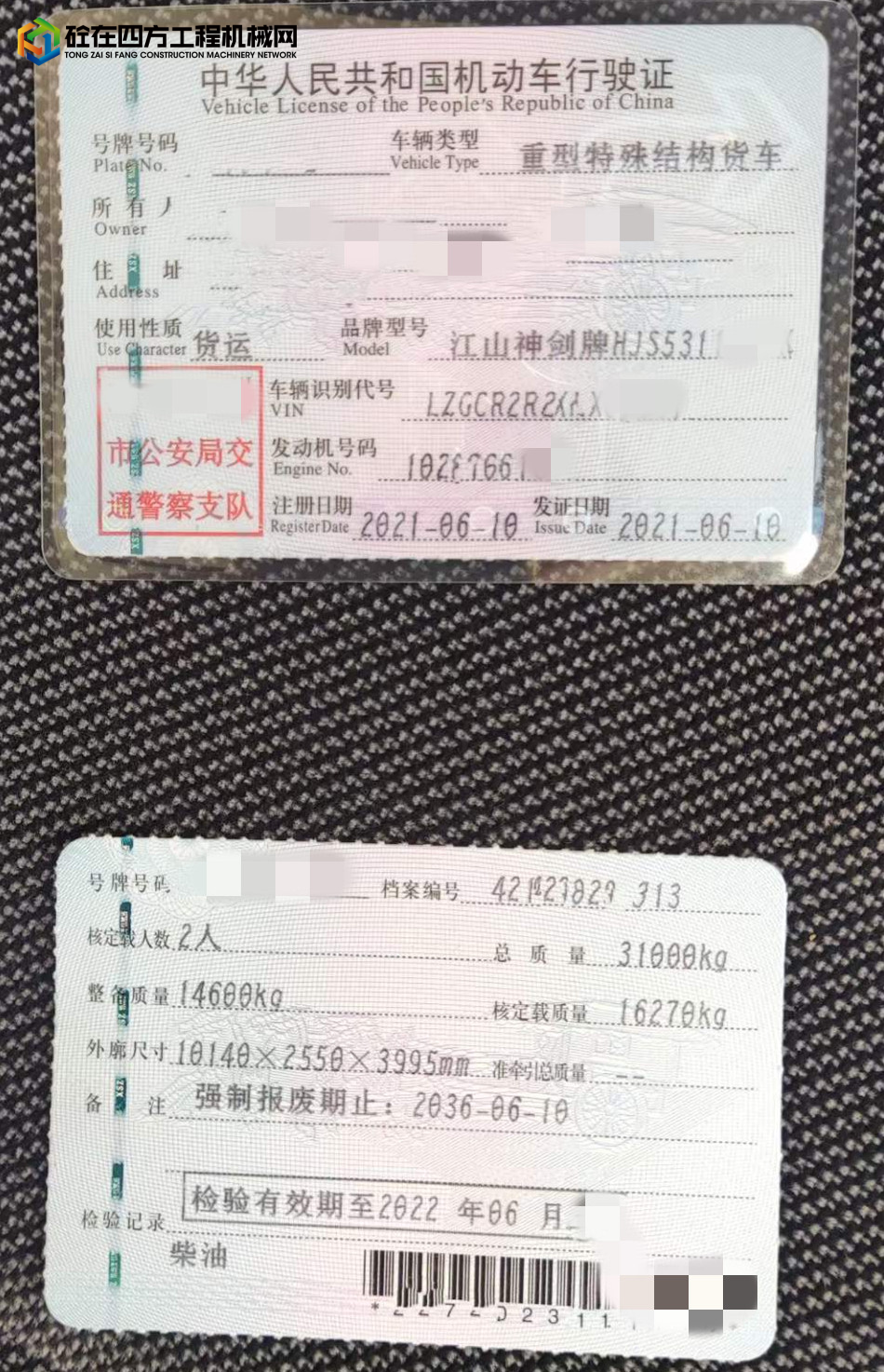 https://images.tongzsf.com/tong/truck_machine/20220114/161e13c791841d.jpg