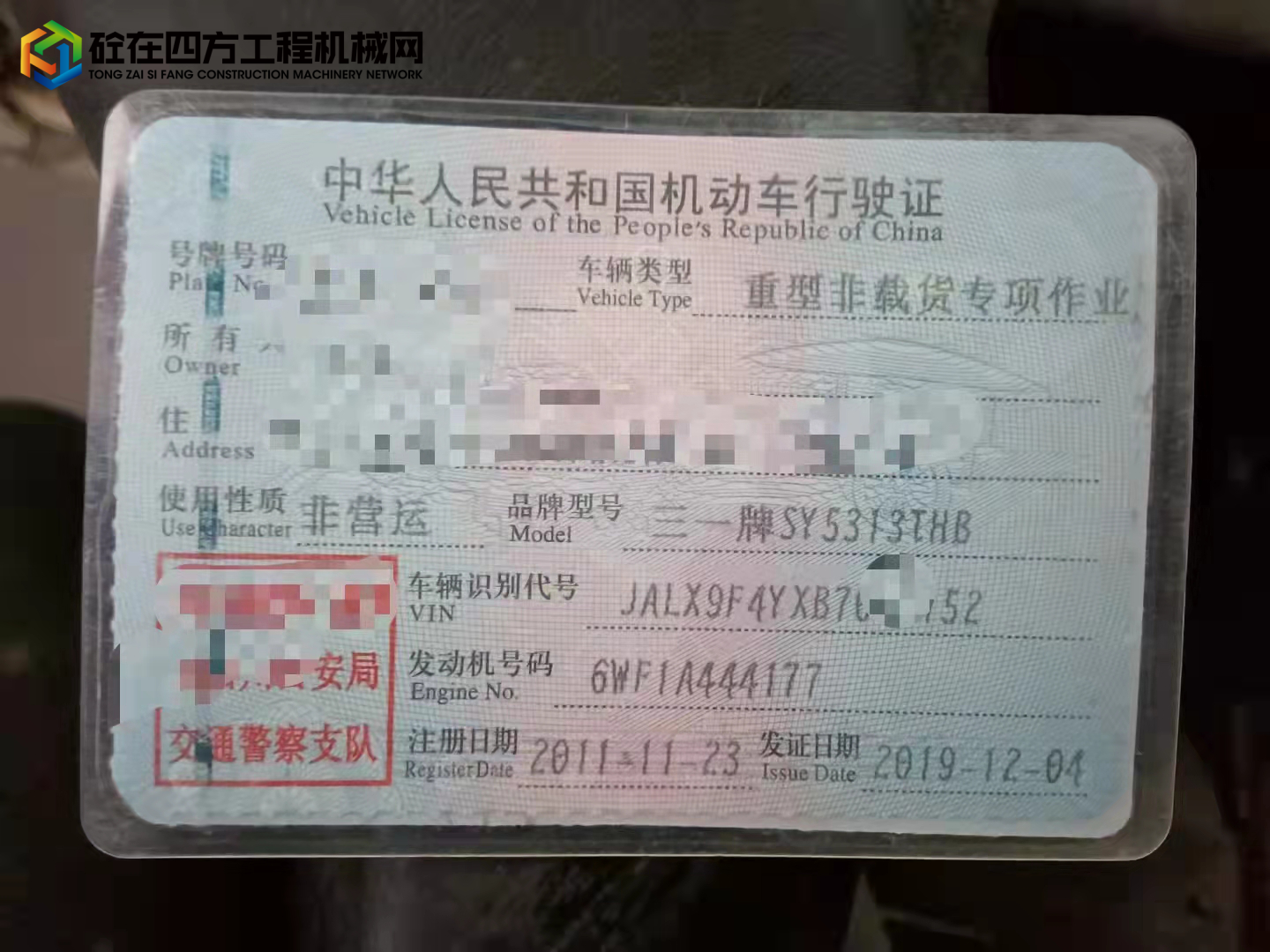 https://images.tongzsf.com/tong/truck_machine/20220114/161e1418e11761.jpg