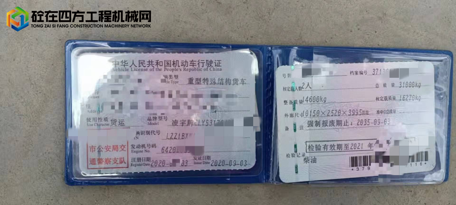 https://images.tongzsf.com/tong/truck_machine/20220115/161e29463735ad.jpg