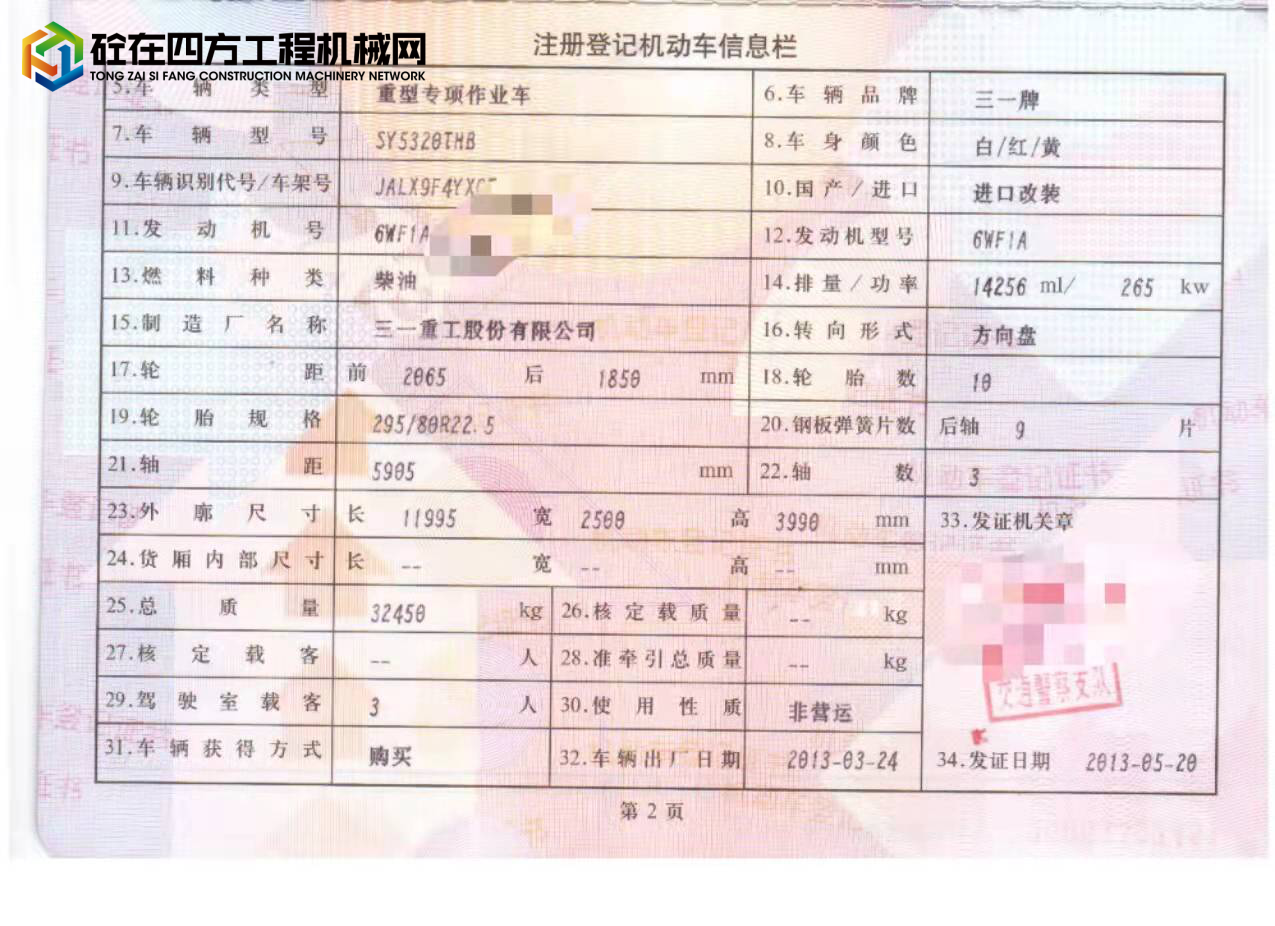 https://images.tongzsf.com/tong/truck_machine/20220117/161e4d1b52fee0.jpg