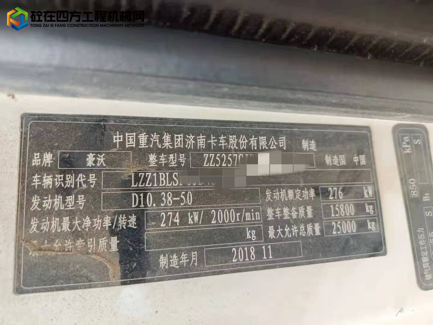https://images.tongzsf.com/tong/truck_machine/20220117/161e4df9f643b3.jpg