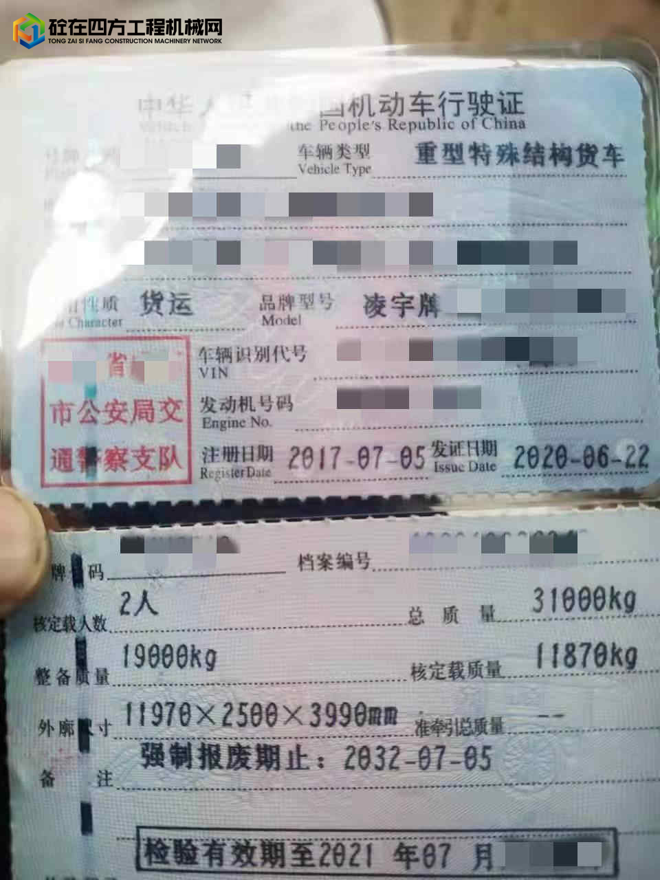 https://images.tongzsf.com/tong/truck_machine/20220117/161e503cf62ae3.jpg