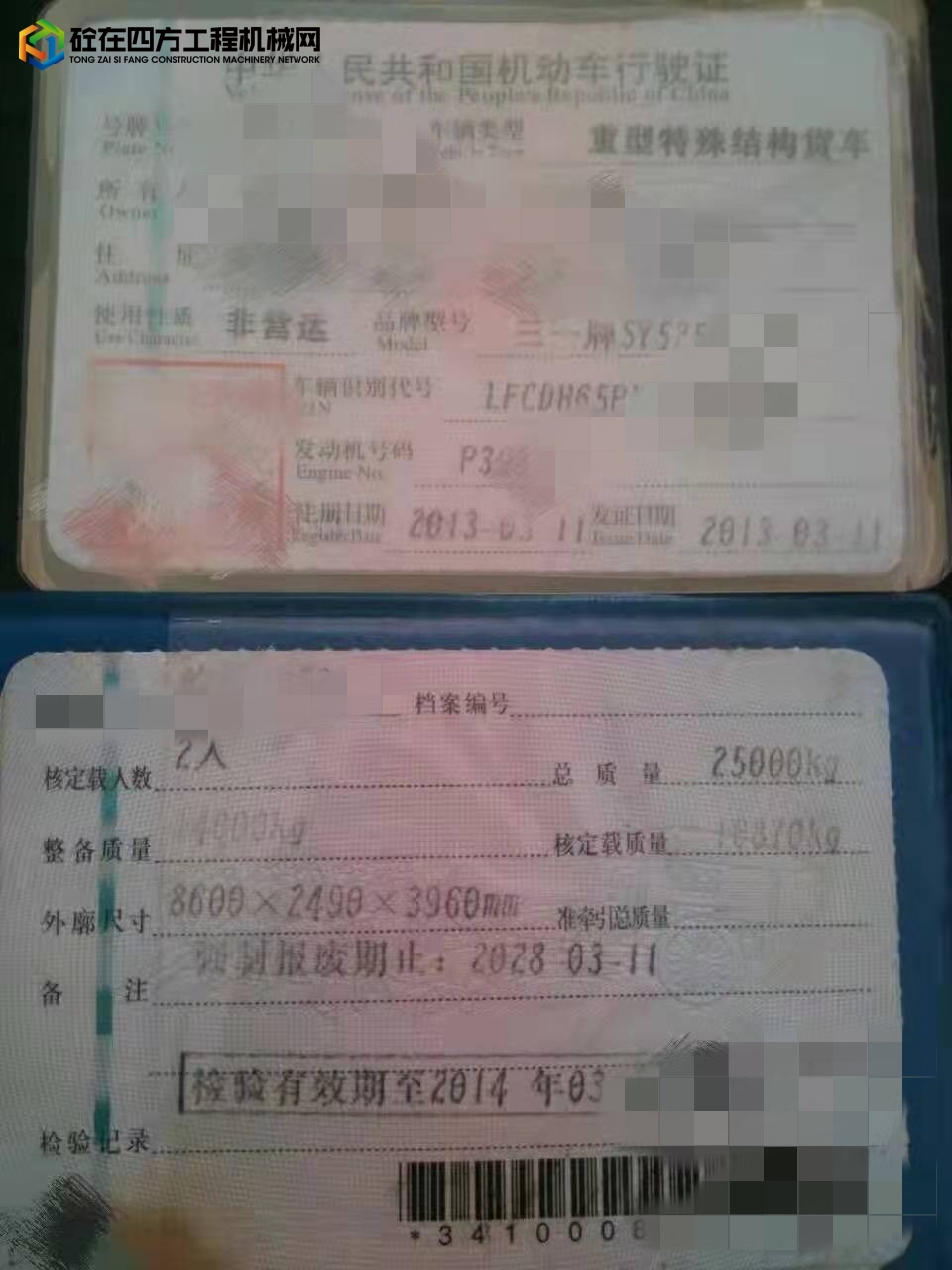 https://images.tongzsf.com/tong/truck_machine/20220117/161e51f82457e9.jpg