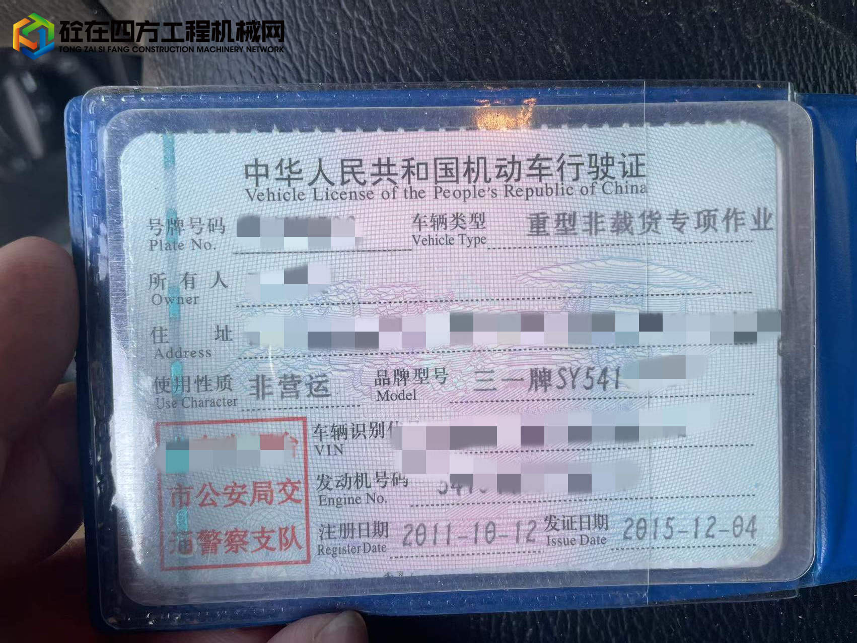 https://images.tongzsf.com/tong/truck_machine/20220117/161e5344ae5b23.jpg
