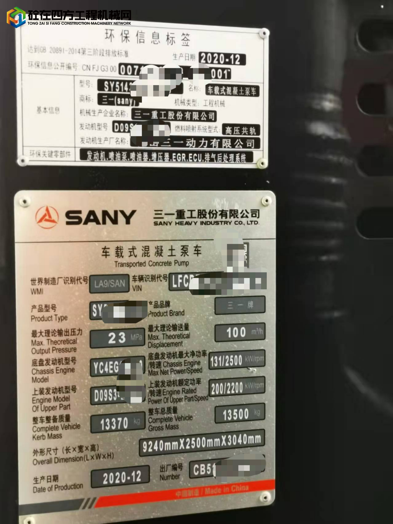 https://images.tongzsf.com/tong/truck_machine/20220117/161e55c9502827.jpg