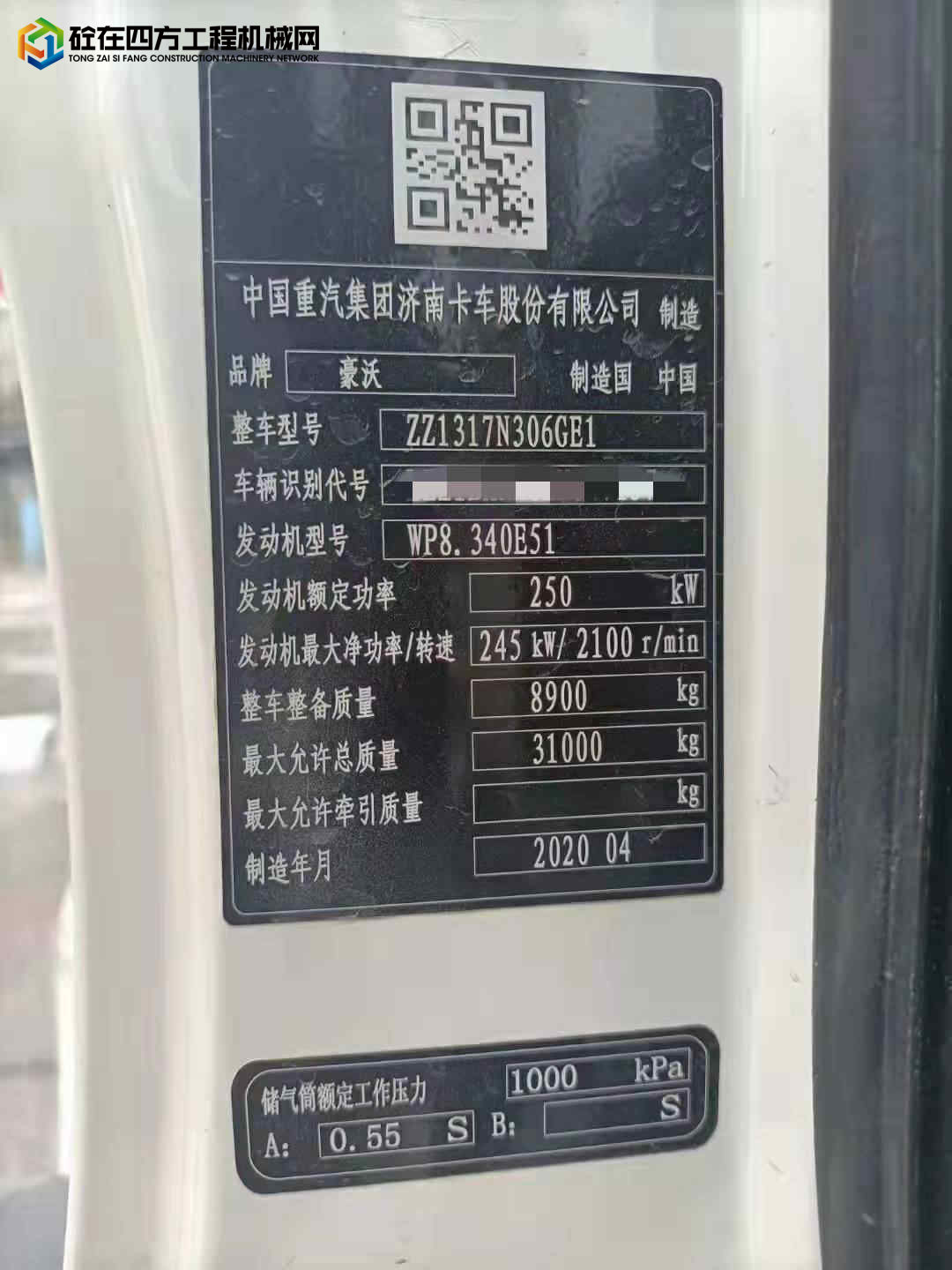 https://images.tongzsf.com/tong/truck_machine/20220118/161e61c1c7036e.jpg