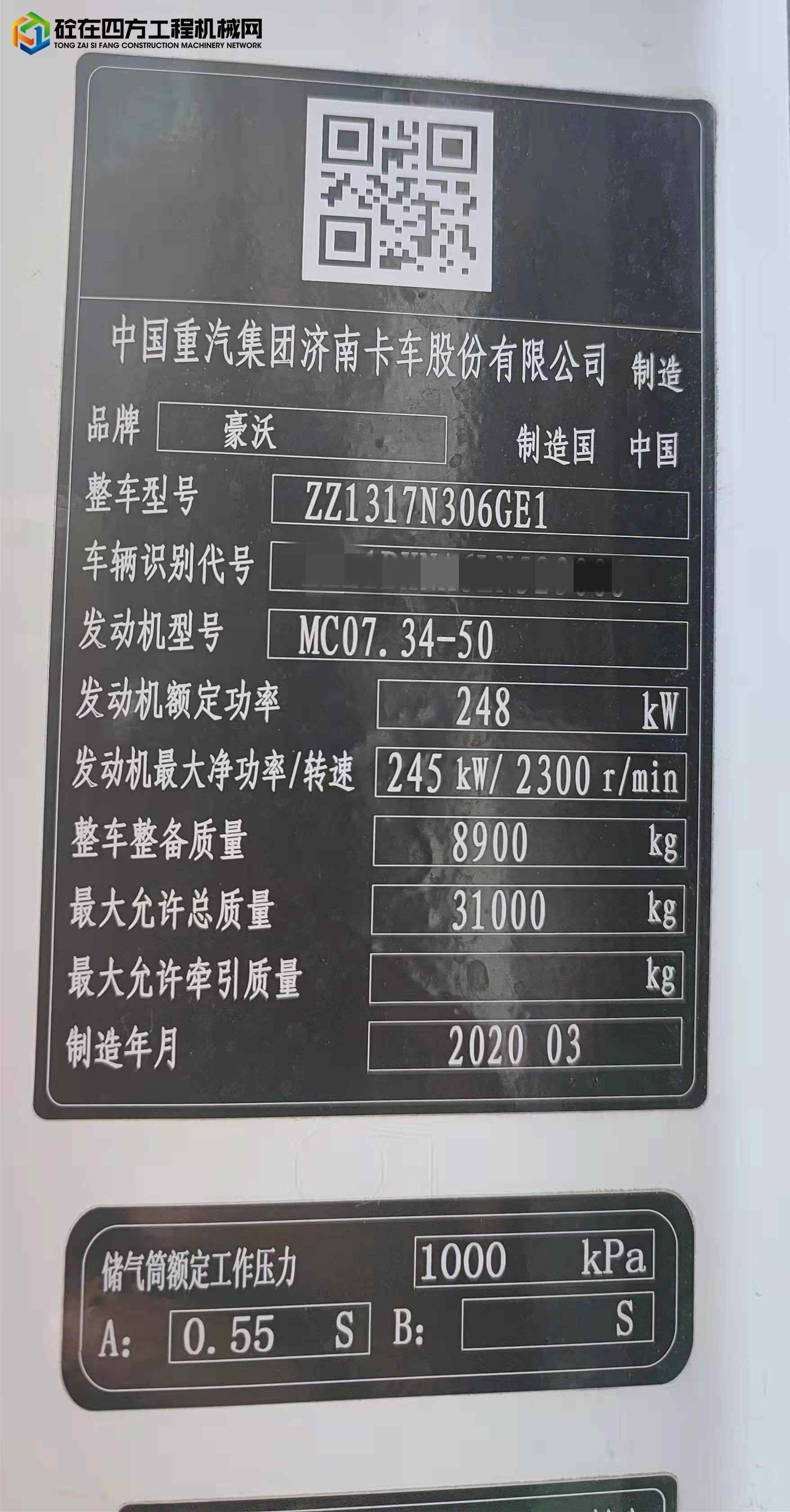 https://images.tongzsf.com/tong/truck_machine/20220118/161e61c22472fd.jpg