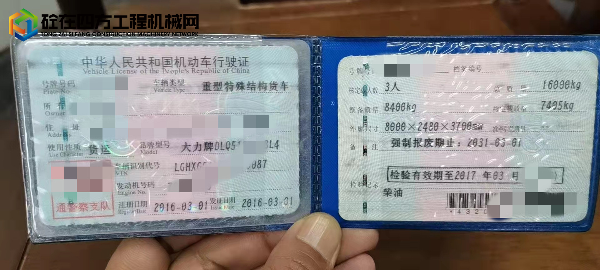 https://images.tongzsf.com/tong/truck_machine/20220118/161e628dbe600b.jpg