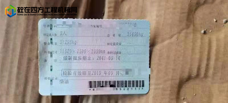https://images.tongzsf.com/tong/truck_machine/20220118/161e652fe10056.jpg