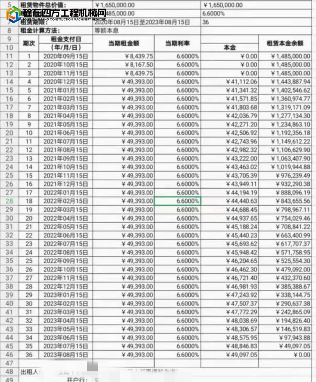 https://images.tongzsf.com/tong/truck_machine/20220118/161e65cd812330.jpg