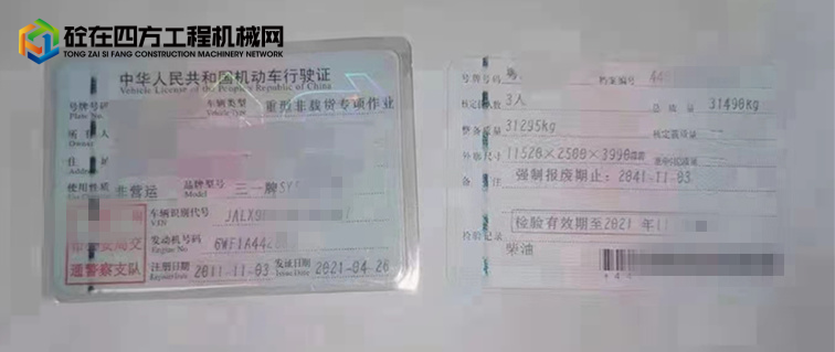 https://images.tongzsf.com/tong/truck_machine/20220118/161e6612023259.jpg