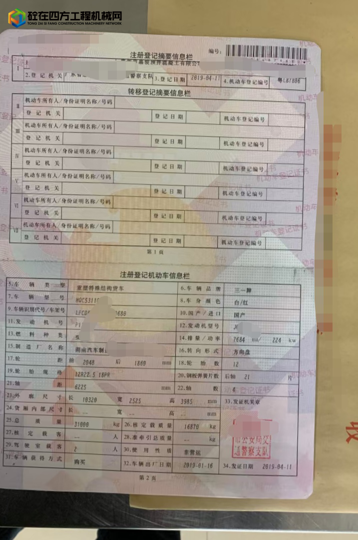 https://images.tongzsf.com/tong/truck_machine/20220118/161e6c00762cab.jpg