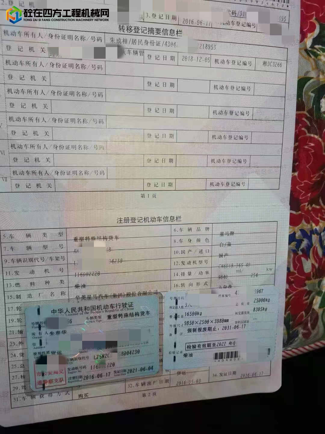 https://images.tongzsf.com/tong/truck_machine/20220119/161e769f5eb52c.jpg