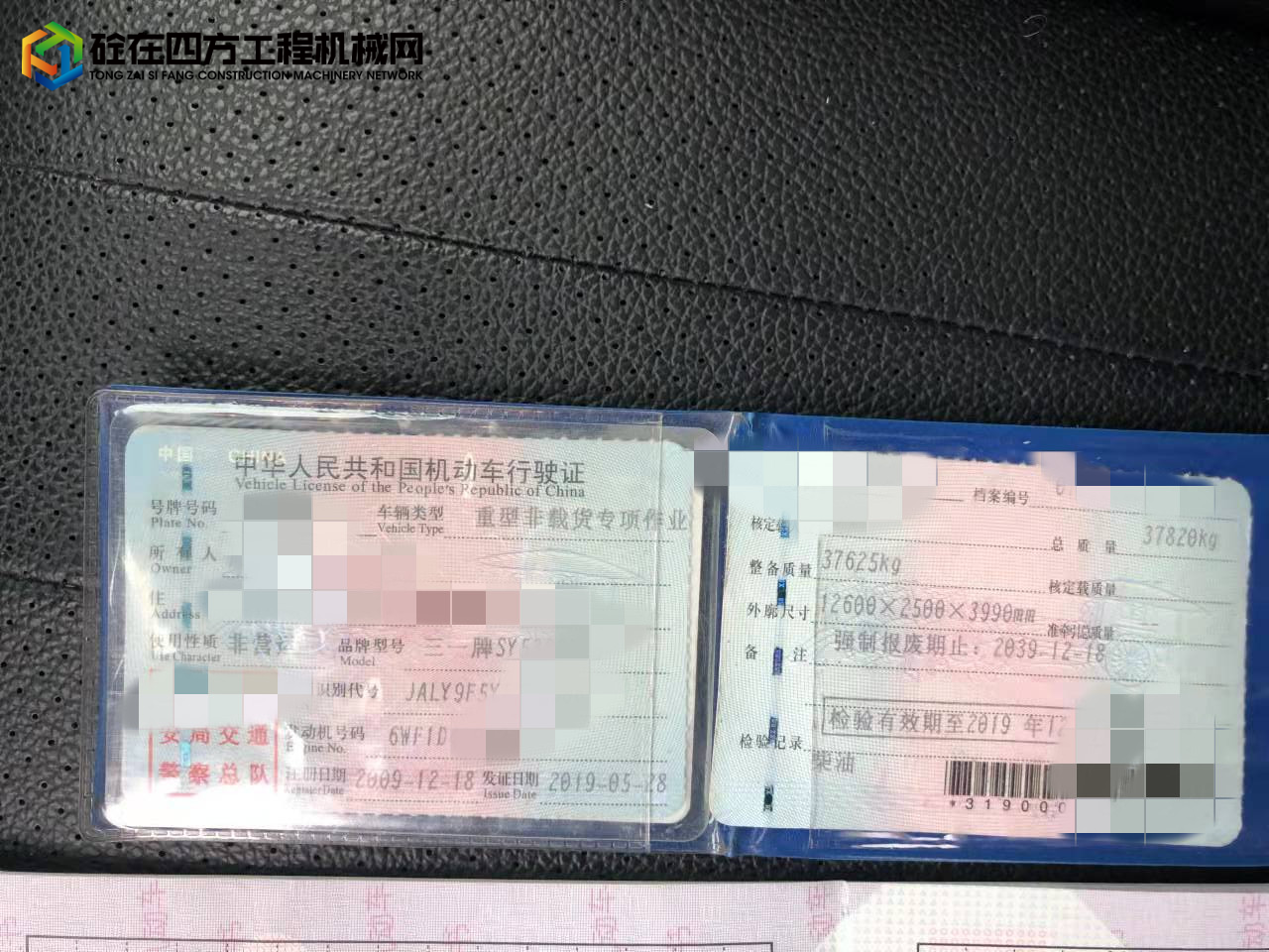 https://images.tongzsf.com/tong/truck_machine/20220119/161e76fc91e8cb.jpg