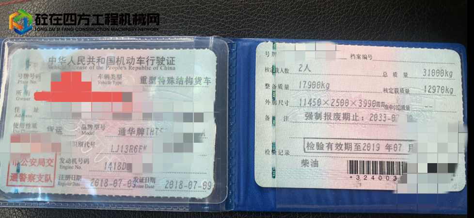 https://images.tongzsf.com/tong/truck_machine/20220119/161e7740fd5aa1.png