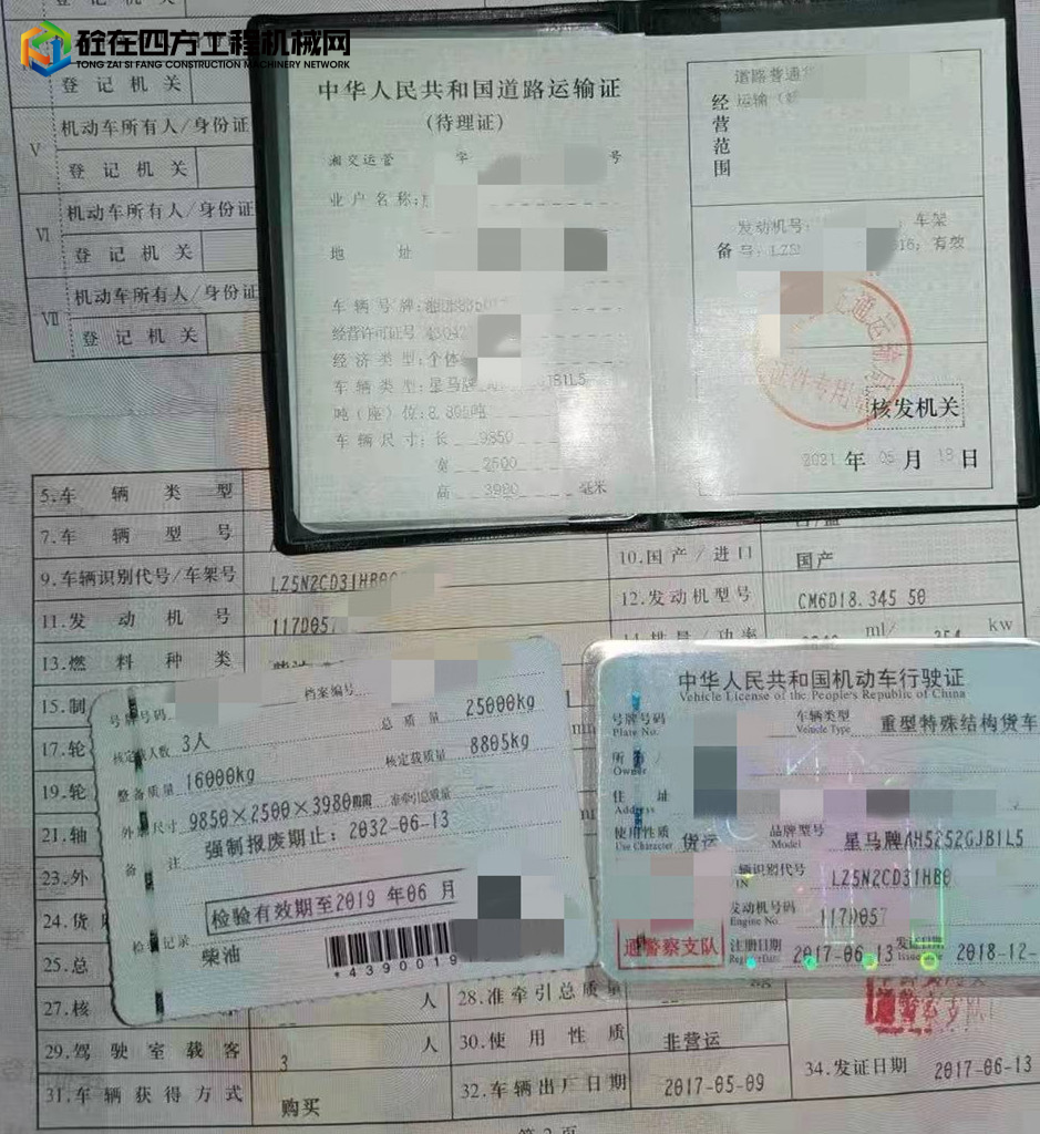 https://images.tongzsf.com/tong/truck_machine/20220119/161e78054a7aa8.jpg