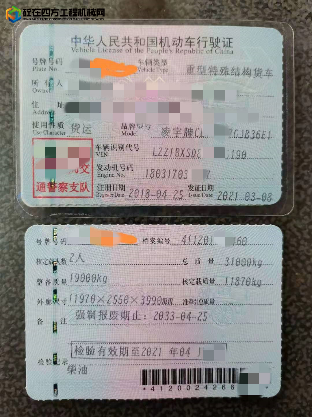 https://images.tongzsf.com/tong/truck_machine/20220119/161e784122edd0.jpg